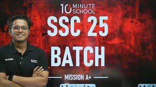  LIVE | SSC 25 | সাধারণ গণিত | বাস্তবভিত্তিক সমস্যার সমাধান | S M Showmik Ahmed 