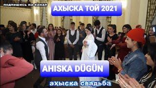 AHISKA TOY(TURK) UZBEKISTAN 2021#ahiskawedding#турецкая свадьба