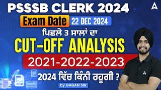 PSSSB Clerk 2024 | PSSSB Clerk Cut-Off Analysis | Last 3 Years Analysis | Gagan Sir - @PunjabAdda247