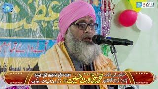 Qari Sakhawat Husain || Islahe Muashrah Conference || Pathankot, Punjab || Nizamat : Azam Raza Hanfi