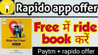 Rapido free ride offer | free Mai rapid ride kaise book kare | rapido paytm offer | free rapido ride