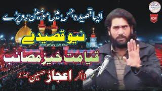 Zakir Ijaz Hussain Jhandvi Lahore Majlis MFU 15 Rajab 2021 Mojianwala