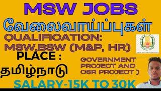 MSW Job Opportunity | MSW Jobs| MSW Course | Jobs for MSW | MSW HR Jobs|MSW M&P Jobs |Jobs