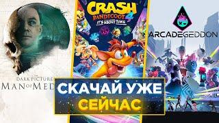 ИГРЫ ПОДПИСКИ PS PLUS ИЮЛЬ УЖЕ ДОСТУПНЫ для СКАЧИВАНИЯ