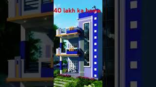 40 lakh ka home #housedeign #interiordesign #house #instagram #video