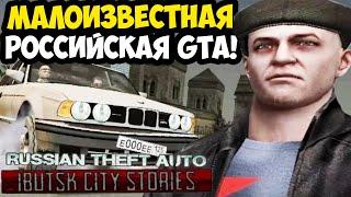 РОССИЙСКИЙ GTA ШЕДЕВР, О КОТОРОМ Я НЕ ЗНАЛ 10 ЛЕТ! - GTA: Ibutsk City Stories - Обзор Мода