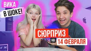 СЮРПРИЗ НА 14 ФЕВРАЛЯ ! ДЕВУШКА В ШОКЕ ! ЦУМ, APPLE И ЕЩЕ КОЕ - ЧТО