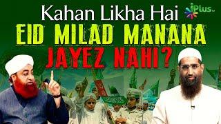 Kahan Likha Hai Eid Milad Manana Jayez Nahi? Reply to Mufti Muhammad Akmal by Zaid Patel iPlus TV