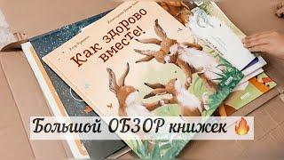 Обзор/Детские книжки/Лучшие детские книги/Что купить почитать ребёнку