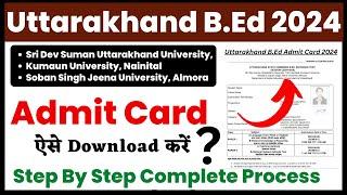 Uttarakhand B.Ed Admit Card 2024 | Uttarakhand B.Ed Admit Card 2024 Kaise Download kare |