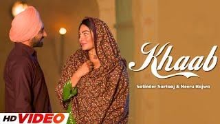 Khaab (HD Video) |  Satinder Sartaaj | Neeru Bajwa | Shayar | New Punjabi Songs 2024 | Punajbi Gaane