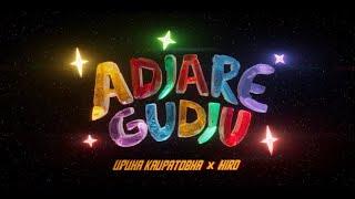 ИРИНА КАЙРАТОВНА - ADJARE GUDJU (feat.HIRO) [MV] ФАН ВИДЕО 2023
