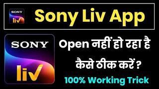 Sony Liv App Open Nahi Ho Raha Hai !! How To Fix Sony Liv App Not Working