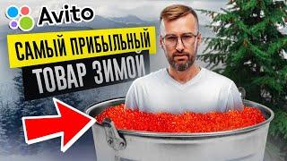 Как ПРОДАВАТЬ на АВИТО? Легкий СТАРТ в ТОВАРНОМ БИЗНЕСЕ!