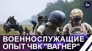 ️ Бойцы ЧВК "Вагнер" обучают белорусских военных! Как проходят учения? Панорама