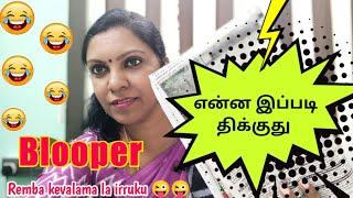 என்ன இப்படி திக்குது | Blooper Video Tamil | Nurses Profile