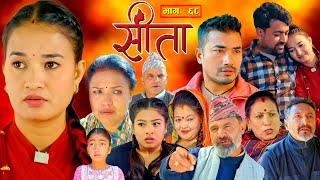 Sita -"सीता" Episode-68| Sunisha,Bal Krishna,Sahin,Raju Bhuju,Sabita Gurung,Tara K.C,Samiya,Sushila