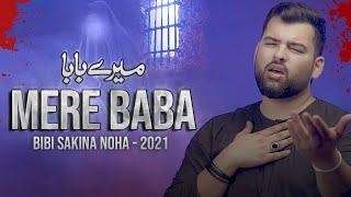 MERE BABA (میرے بابا) | Mesum Abbas Nohay 2021 | Noha Bibi Sakina
