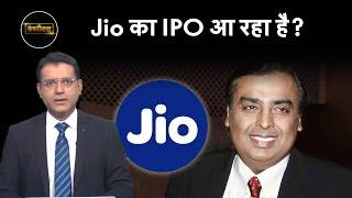 Patanjali, CDSL, HDFC Bank, Jio IPO, YES Bank, SBI, Zomato, Adani, Paytm, Koo की खबरें | EP133