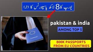 EUROPEAN COUNTRIES ISSUED 8,00,000 PASSPORTS