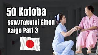 Kotoba Istilah SSW/Tokutei Ginou Bidang Kaigo part 3 (Denger sambil tidur)