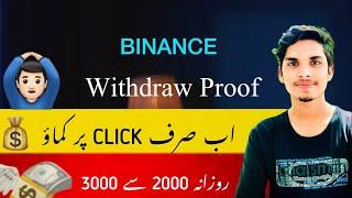 Earn Money From Binance | Just Clicks & Earn Daily 30 Dollars | Binance Trading | Crypto Trading