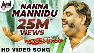 Viraparampare | Nanna Mannidu | Kannada Hd Video Song | Sudeepa | Ambrish | Shankar Mahadevan