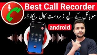 Best Call Recorder For Android Phone | Call Recorder For Mobile Phone