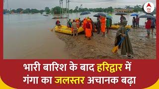 Weather Update : उत्तराखंड में मौसम विभाग ने जारी किया येलो अलर्ट ! |Flood News | ABP News