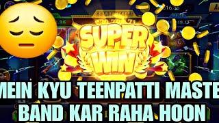 Main teenpatti master kelna band Kar raha hoon||reason in details ||teenpatti master 2024