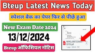 Bteup Exam Date 2024 फिर से बदल गई || Bteup Latest News Today || UP Polytechnic 2024 ||