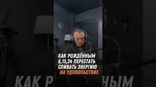 Как рождённым 6,15,24 прийти к результату | Дата рождения | Психология цифр