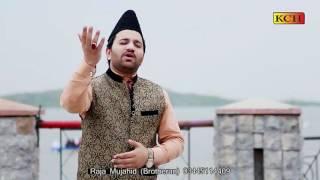 Beautiful new Punjabi Naat ||  Sakhi Sohna O Lajpaal Ay || Raja Mujahid