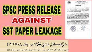 SPSC Paper Leakage Case & Press Release| SST Paper Leakage