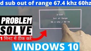 d sub out of range 67.4 khz 60hz Windows 10 Problem Solve | How to fix out of range external monitor