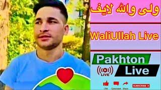 WaliUllah FULL SCREEN LIVE 9/3/2025  ولی والله صاحب زاده لایف