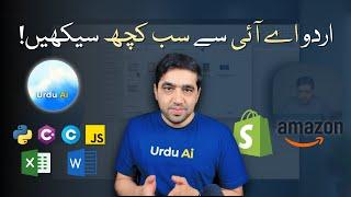 Learn Anything with URDU AI | Urdu AI Se Sab Kuch Seekhein | Urdu/Hindi | #urduai #learnanything #ai