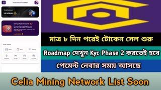 Celia Mining CLT Token Sell Start Listing Withdraw  Offer 2024।Exchange,Nft।CLT New Project News,Stb