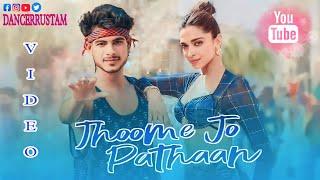 #Video"Jhoome Jo Pathaan Song |@DANCERRUSTAM | Vishal & Sheykhar, Arijit Singh, Sukriti, Kumaar