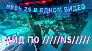 Полноценный гайд по Zombie Survival N5