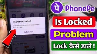 authentication is required to access the phonepe app | phonepe locked how to unlock | phonepe unlock