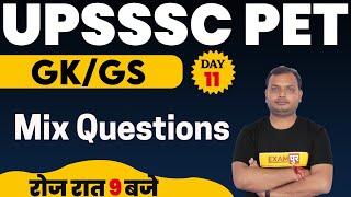 UPSSSC PET 2021 Classes | GK/GS Preparation | GK/GS By Mix Questions | Vikrant sir | 11