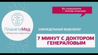 Интервью с Аркадием Прокоповым. Выпуск 1. "7 минут с доктором Генераловым".