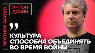 Долин про Михалкова, Юру Борисова и кино во время войны  Честное слово с Антоном Долиным