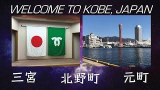 Tour of Kobe, Japan (Sannomiya, Motomachi, Harborland) | Life in Japan