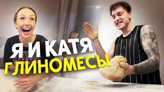 Я И КАТЯ ГЛИНОМЕСЫ | ИРЛ СТРИМ | Solyarch1n Twitch