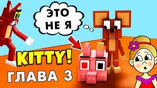 Голова ПИГГИ в шкафу  ШОК ! Роблокс Китти 3 глава / roblox Kitty