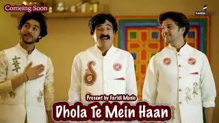 Dhola Te Mein Haan | First Look Teaser  | Akram Faridi | Sajjad Faridi | Shehbaz Faridi |