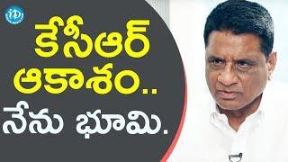 కేసీఆర్ ఆకాశం..నేను భూమి - Gone Prakash Rao || Talking Politics with iDream