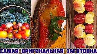 Консервированные томаты без уксуса и лимонной кислоты,новый рецепт!